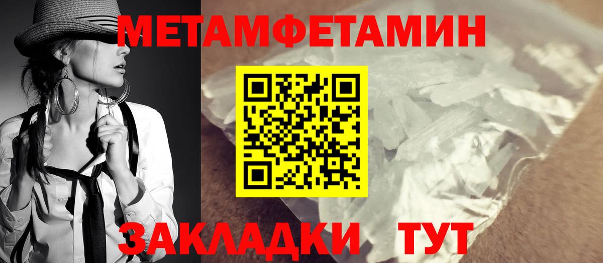 Amphetamine Розовый  Вход с VPN  Артёмовский 