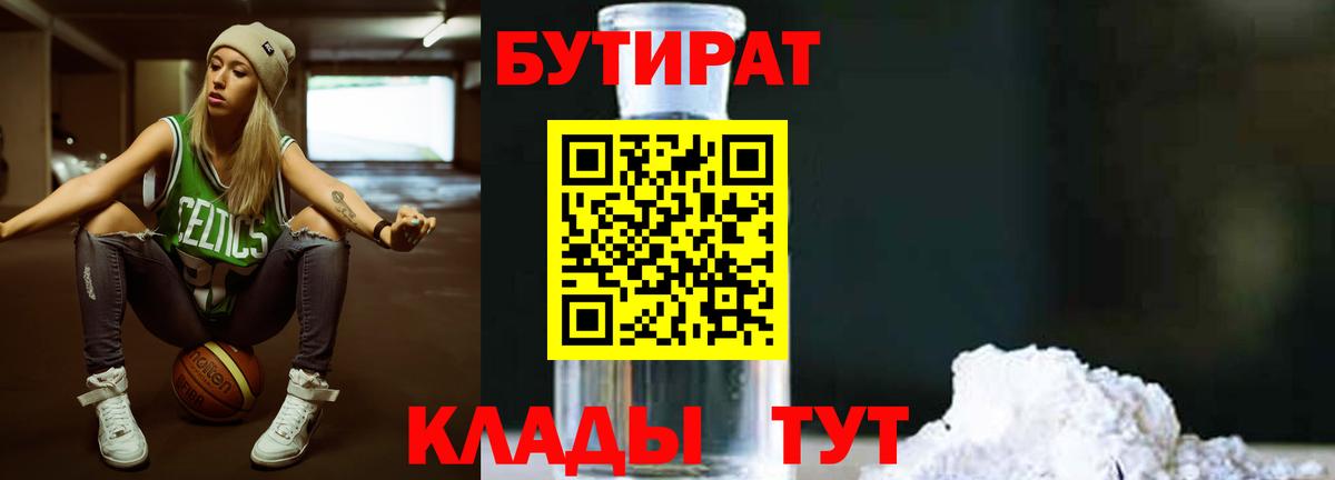 Артёмовский  БУТИРАТ оксана  Вход с VPN 