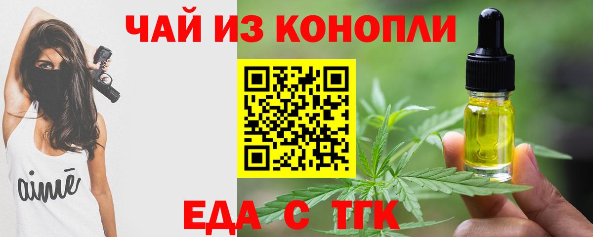 Печенье с ТГК марихуана  Вход с VPN  Артёмовский 