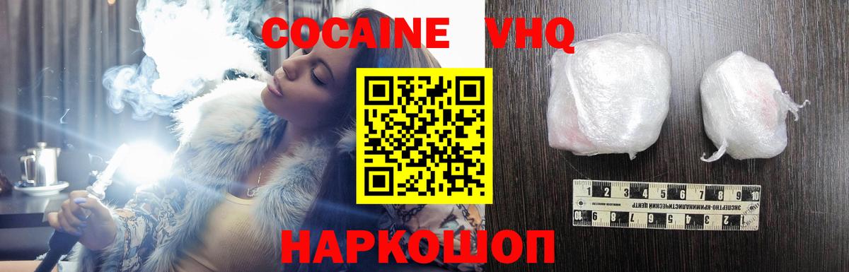 COCAIN Колумбийский Артёмовский