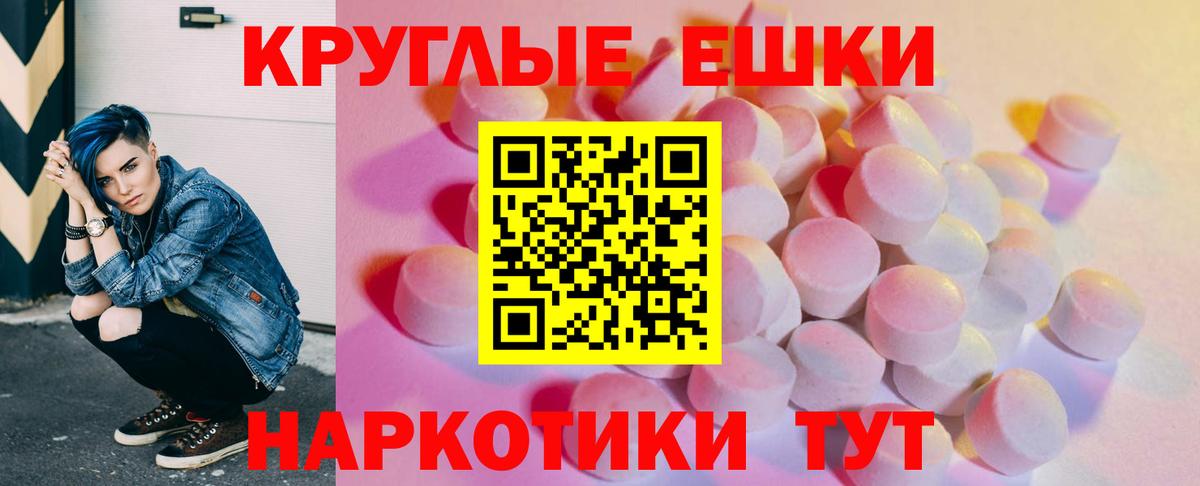 Ecstasy  Экстази VHQ  Вход с VPN  Ecstasy mix  Артёмовский 