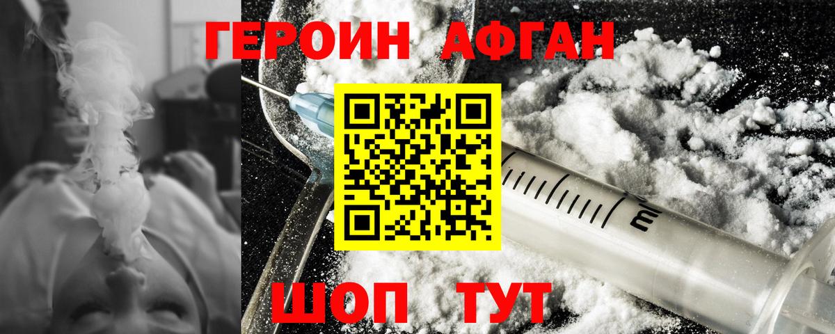 ГЕРОИН белый Артёмовский