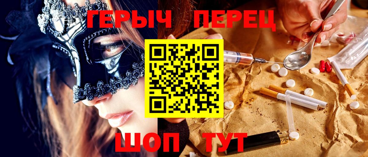 Героин  ГЕРОИН гречка  Вход с VPN  Артёмовский 