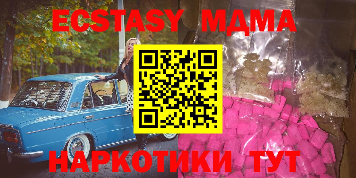МДМА crystal  MDMA Molly  МДМА  Артёмовский  Вход с VPN 
