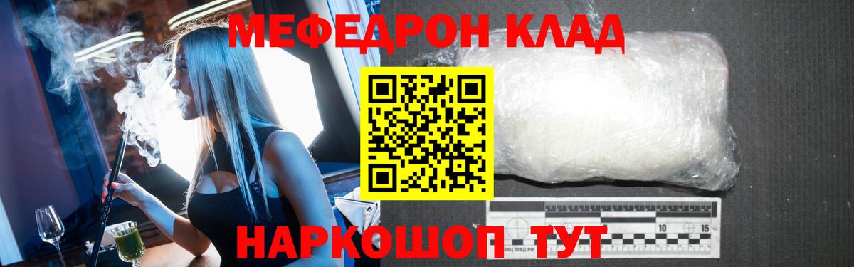Меф VHQ  МЯУ-МЯУ  Вход с VPN  Артёмовский  МЕФ мяу мяу 