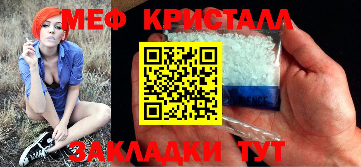 Меф мука Артёмовский