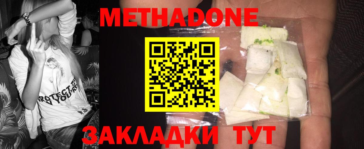 МЕТАДОН мёд  Вход с VPN  Артёмовский 