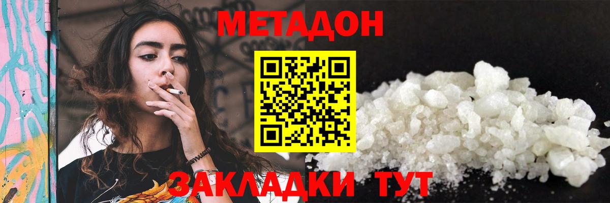 Метадон VHQ Артёмовский