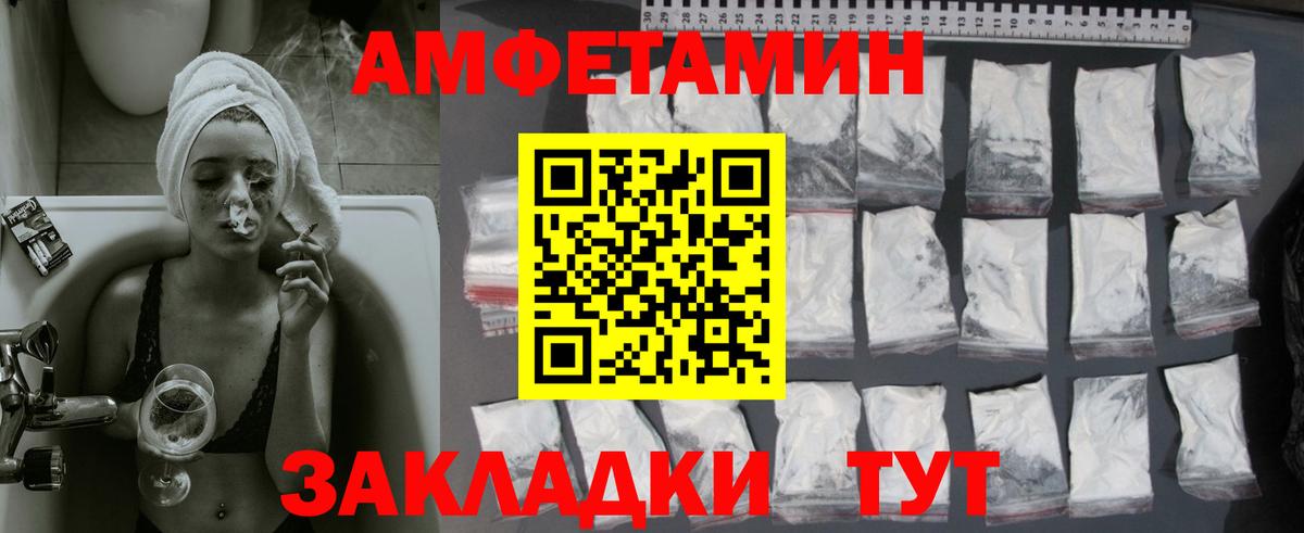 Метамфетамин кристалл Артёмовский