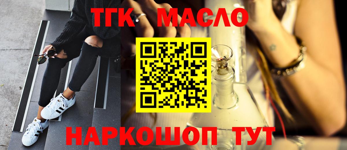 ТГК вейп Артёмовский