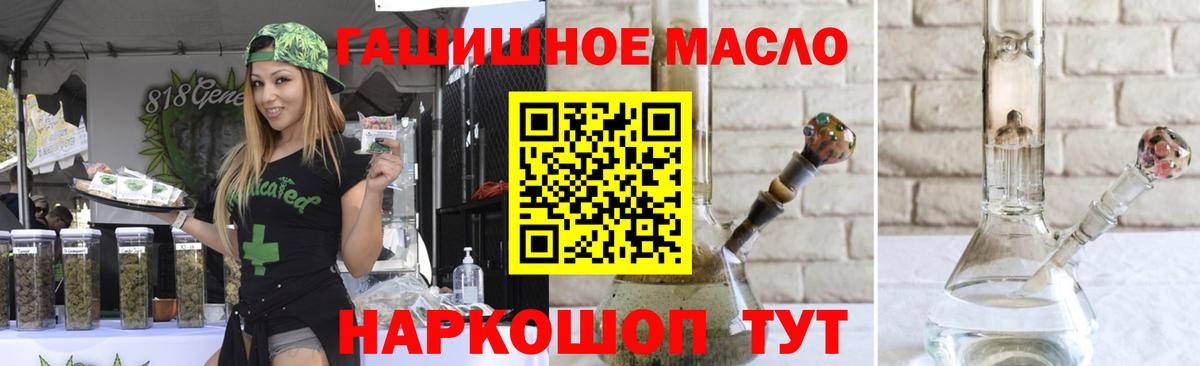 ТГК Wax  ТГК жижа  Артёмовский  Вход с VPN 