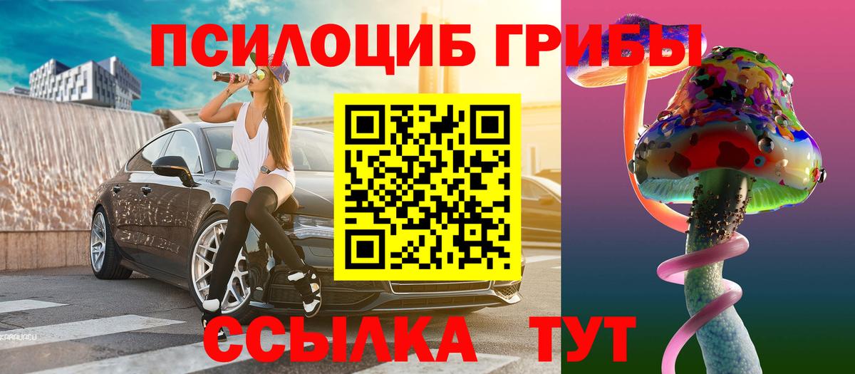 Артёмовский  Галлюциногенные грибы MAGIC MUSHROOMS  Галлюциногенные грибы прущие грибы  Вход с VPN 