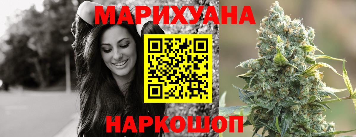 Конопля Ganja Артёмовский